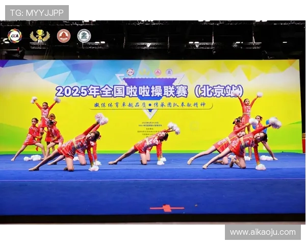 全国啦啦操联赛北京站收官 3500 人共筑 省 - 国 赛事体系(1)